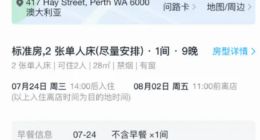 仿冒“市监局”口吻短信被约谈 庄卓然领航下的飞猪难翱翔