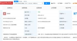 中核科创股权投资基金登记成立 出资额10亿