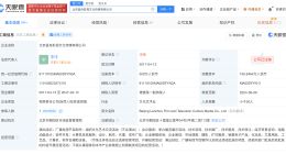 吴昕任职一影视公司注销 吴昕任职蓝舟影视公司注销