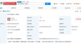 全红婵哥哥果蔬店注销 全红婵哥哥注销名下果蔬店