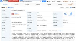 华电新能源在陕西成立智慧能源公司 注册资本1000万