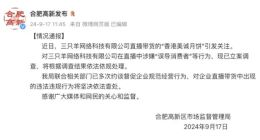 被立案调查，销售额骤降九成，这位1亿粉丝大主播要凉了？