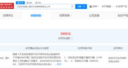 商家擅自出售张杰演唱会门票被罚5千