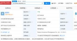 高国华卸任国投招商公司董事长 由柴艳丽接任