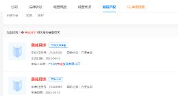 广州美诚申请美诚月饼商标被驳回 香港美诚商标因公众易产生误认被驳回