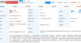 格力绿色再生资源在临沂成立新公司