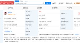 李佳琦名下一文化传媒工作室注销 李佳琦名下遇标工作室注销