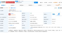 腾讯等退股上海微盟企业公司