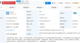 奔驰退出比亚迪腾势汽车公司
