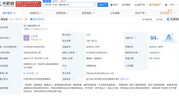 浙江造船公司等被恢复执行9392万