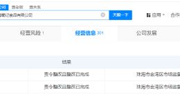 董宇辉带货月饼生产商曾被责令整改 董宇辉带货月饼疑有质量问题