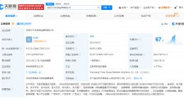 李炮儿4月份已退出三只羊沈阳公司 三只羊沈阳公司成立仅1年