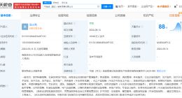 中国海油在雄安成立服务发展公司 注册资本1亿