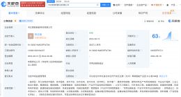 远景能源在河北成立科技公司 注册资本300万