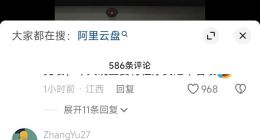 再现恶性BUG，阿里云为何屡屡“宕机”？