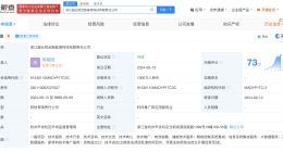 超威集团等在浙江成立新能源科技公司