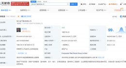 恒大地产等被强制执行8亿 恒大地产累计被执行超767亿