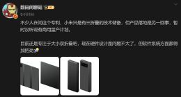 小米三折叠手机技术储备引关注，荣耀透露商用量产计划