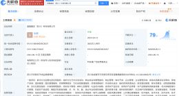 国投交通在四川成立科技公司 注册资本3000万