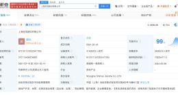 上海世茂建设被强制执行4.6亿 上海世茂建设累计被执行超427亿