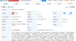 山东省创新低空经济发展公司登记成立 注册资本1亿
