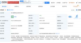 香飘飘在宿迁成立食品销售公司