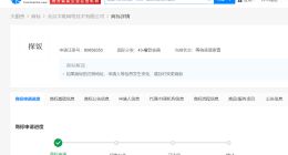 抖音旗下公司申请探饭商标 字节跳动申请探饭商标