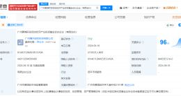 广州黄埔低空经济产业投资基金登记成立 出资额5.1亿