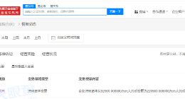 国企混改基金等入伙隐山资本旗下基金 南京隐山股权基金增资至22亿