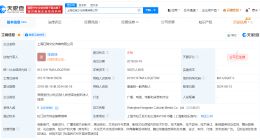 贾玲实控上海一传媒公司注销 大碗娱乐旗下上海公司注销