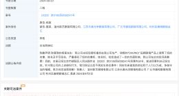 侵权杨洋公司登报致歉 多家眼镜公司向杨洋致歉