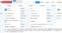 分众传媒旗下成都广告公司增资至17亿