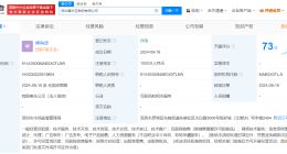 喜马拉雅在深圳成立互联网公司 注册资本1000万