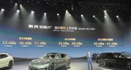 全系标配易三方平台 比亚迪腾势Z9GT上市：33.48万元起
