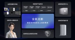 阿里云无影AI云电脑亮相：体验超传统PC，可畅玩《黑神话：悟空》