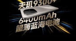 iQOO Z9 Turbo+新品发布会