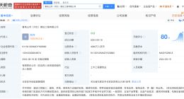 中国电建在河北成立建设工程公司 注册资本4000万