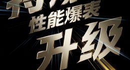 iQOO Z9 Turbo+官宣：天玑9300+下放 性能续航爆表