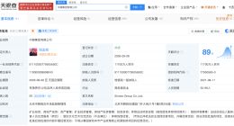 中赫集团等被恢复执行5578万 中赫集团累计被执行超38亿