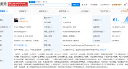 北京机器人产业发展基金等入股宇树科技