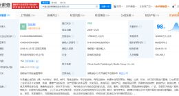 中南传媒换帅完成工商变更 贺砾辉任中南传媒董事长