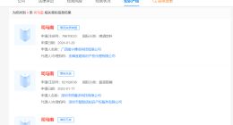 酒业公司申请司马南商标被驳回 抢注司马南商标申请均被驳回