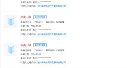 抢注小英一家商标被驳回 上拉如已被注册为商标