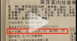 过期三周的春卷还卖？盒马有点力不从心