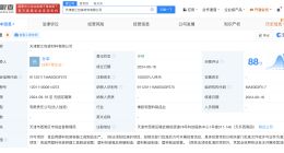 紫江企业在天津成立包装材料公司 注册资本1亿