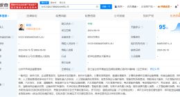 文远知行在台州成立智能科技公司 注册资本6000万美元