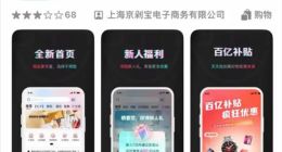 曝京淘淘卷20亿跑路！客服回应：被羊毛党薅走1.8亿