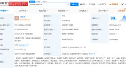 牧原股份旗下肉食品公司增资至30亿 牧原肉食品公司增资至30亿