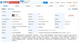 浙江腾讯视频公司注销