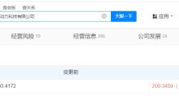 上汽旗下私募基金等入股逐际动力